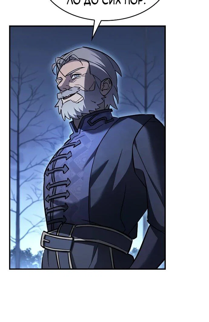 Read Мастер меча пожирающий мечи RU Manga Online