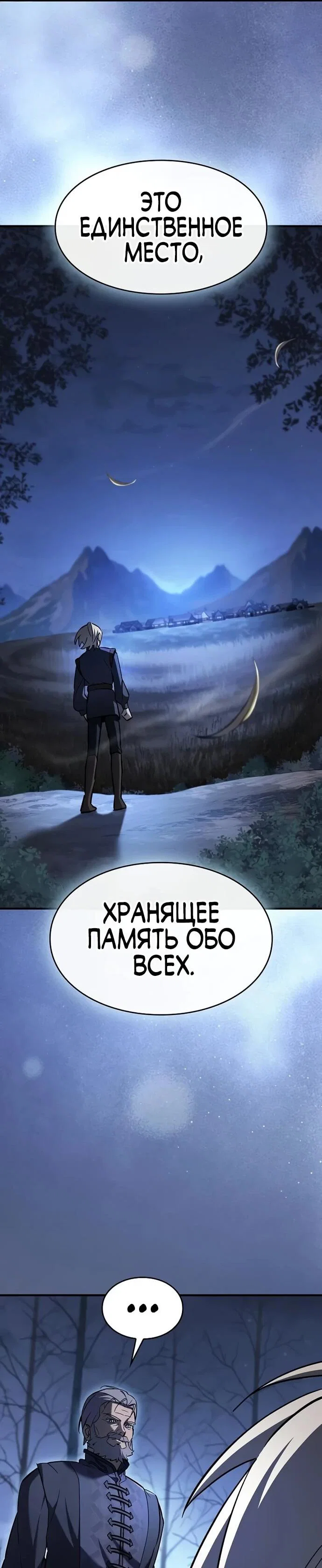 Read Мастер меча пожирающий мечи RU Manga Online