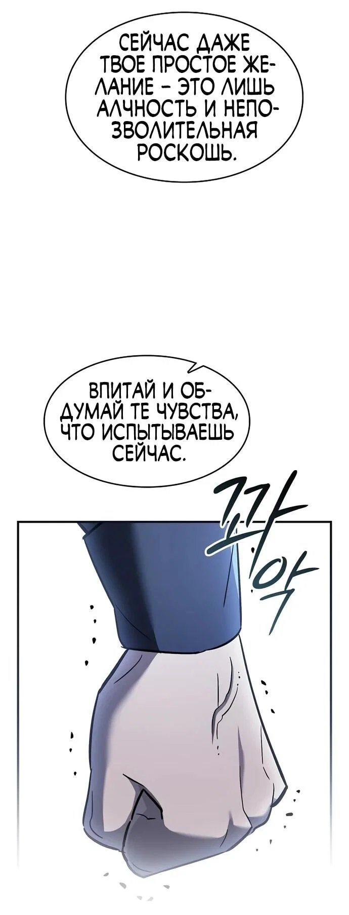 Read Мастер меча пожирающий мечи RU Manga Online