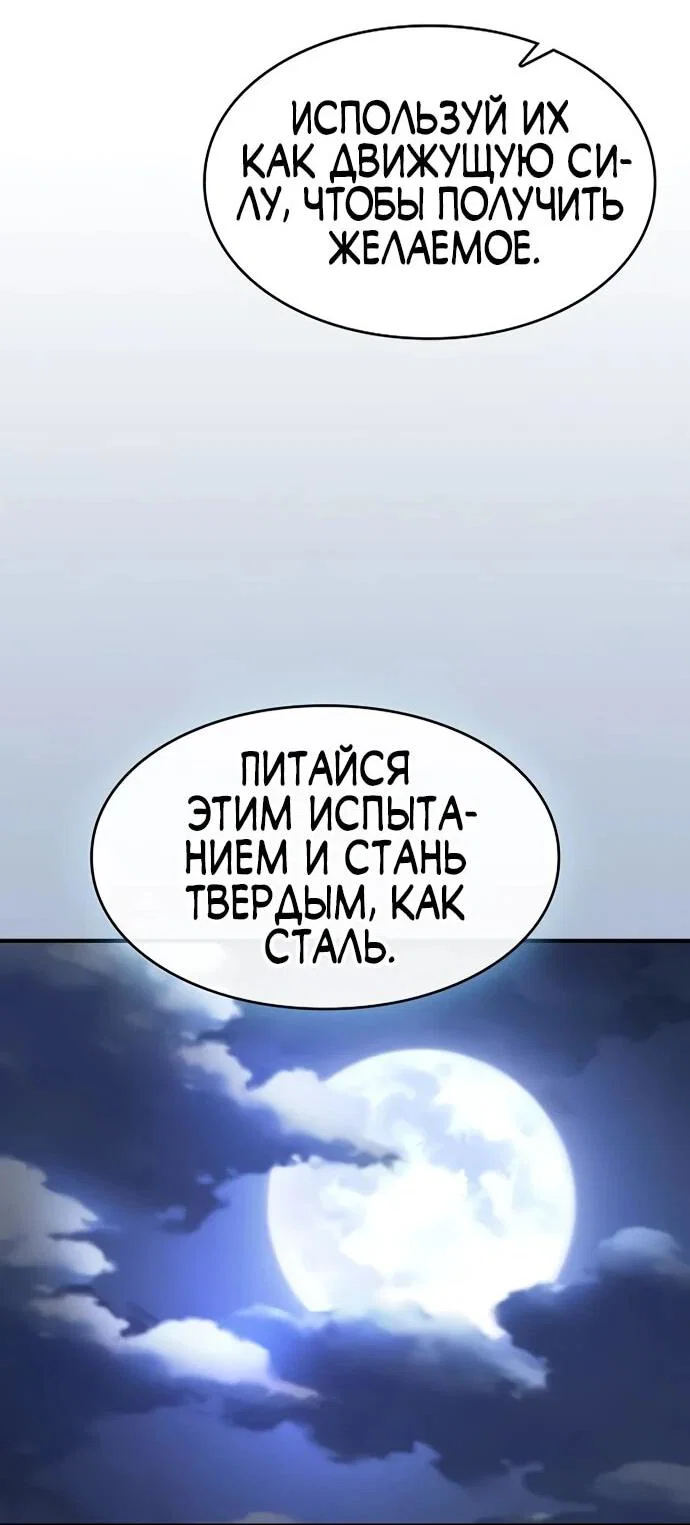 Read Мастер меча пожирающий мечи RU Manga Online