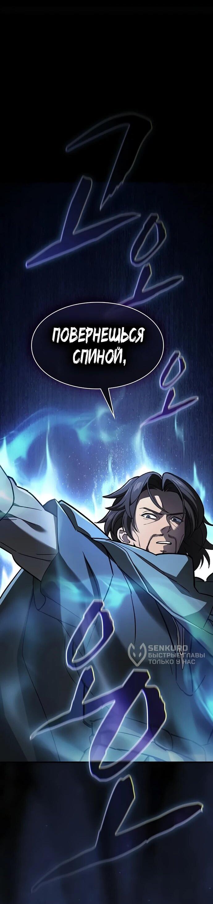 Read Мастер меча пожирающий мечи RU Manga Online