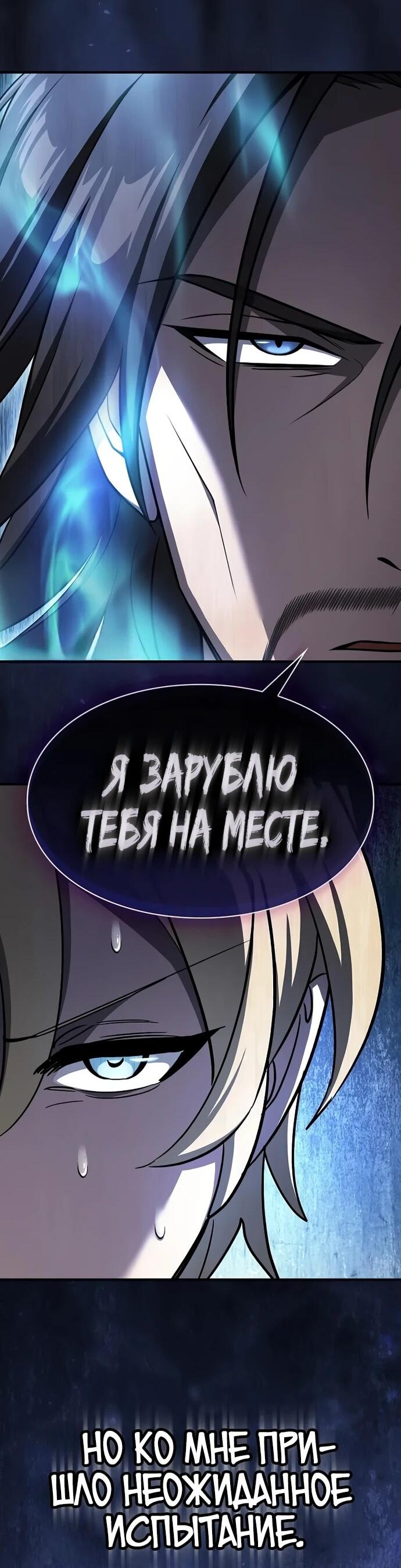 Read Мастер меча пожирающий мечи RU Manga Online