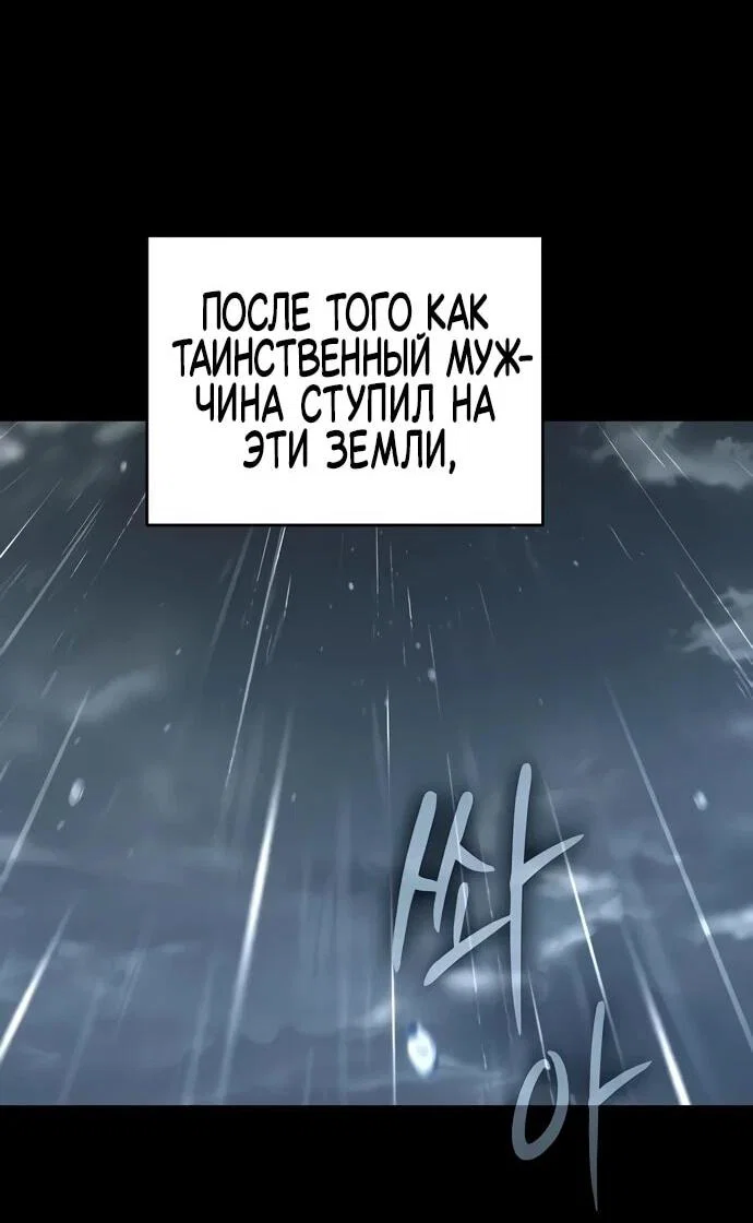 Read Мастер меча пожирающий мечи RU Manga Online