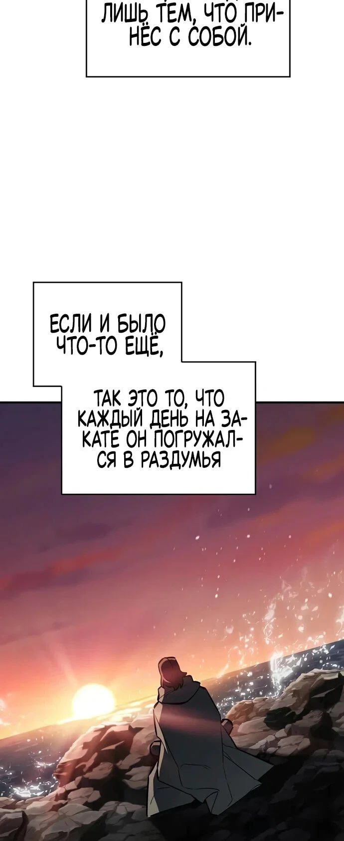 Read Мастер меча пожирающий мечи RU Manga Online