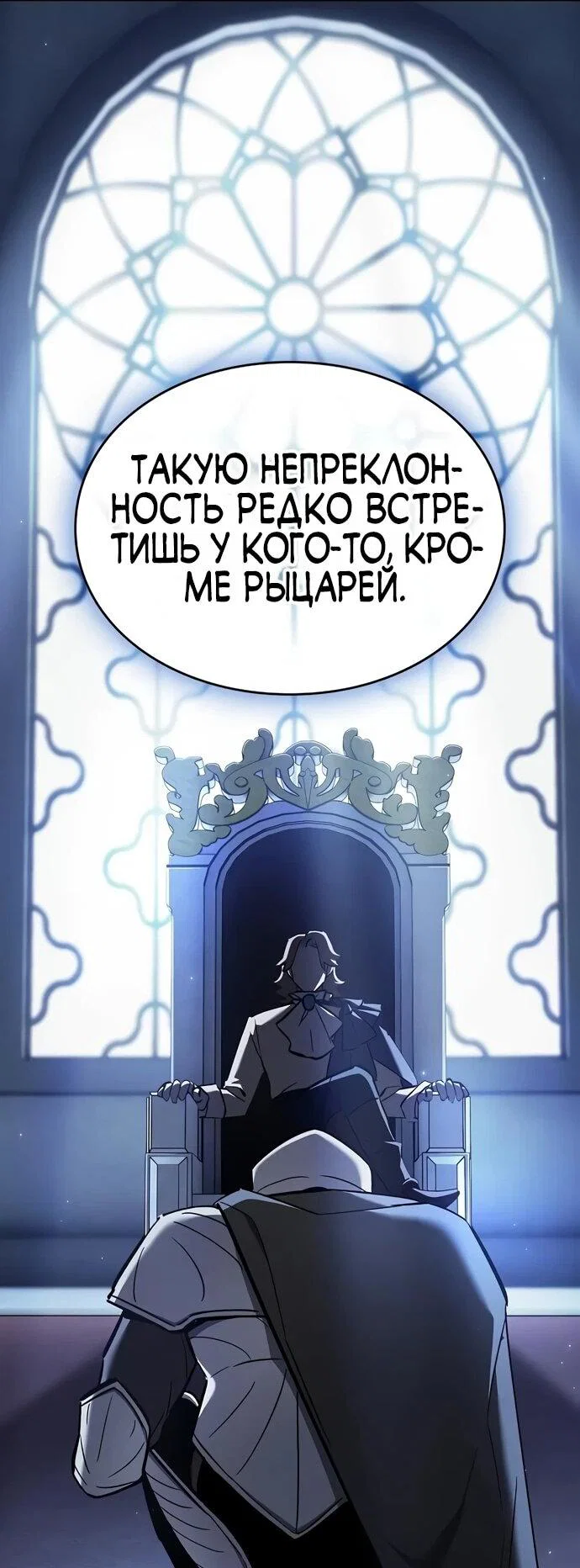 Read Мастер меча пожирающий мечи RU Manga Online
