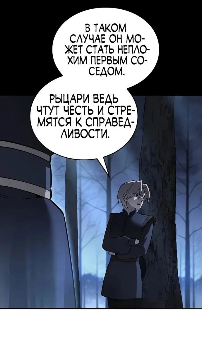 Read Мастер меча пожирающий мечи RU Manga Online