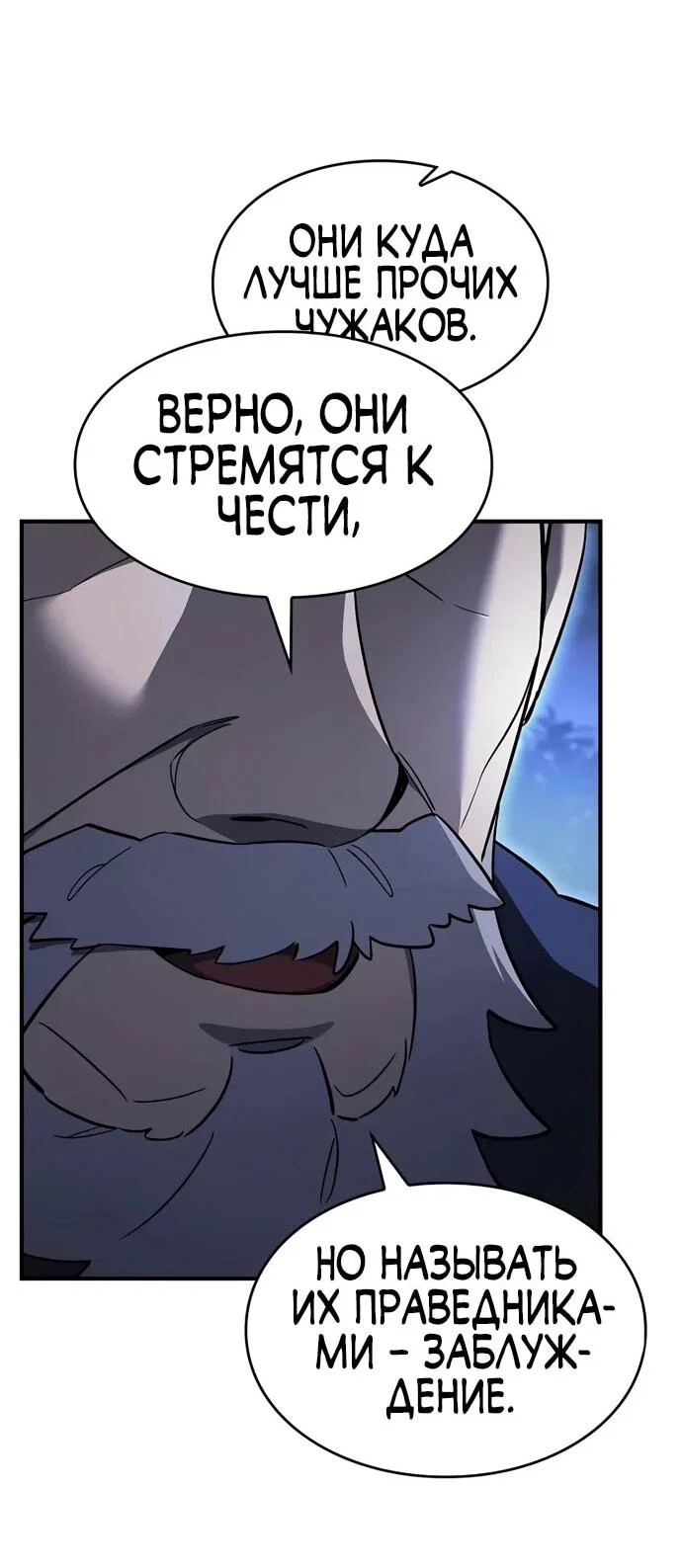 Read Мастер меча пожирающий мечи RU Manga Online