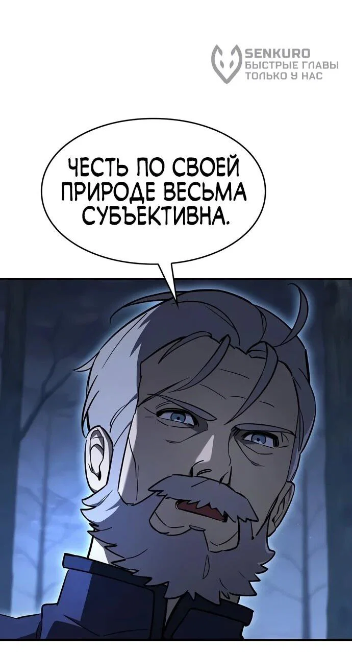 Read Мастер меча пожирающий мечи RU Manga Online