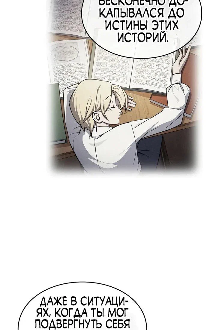 Read Мастер меча пожирающий мечи RU Manga Online