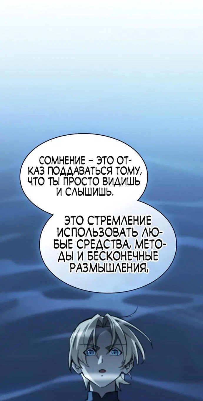 Read Мастер меча пожирающий мечи RU Manga Online