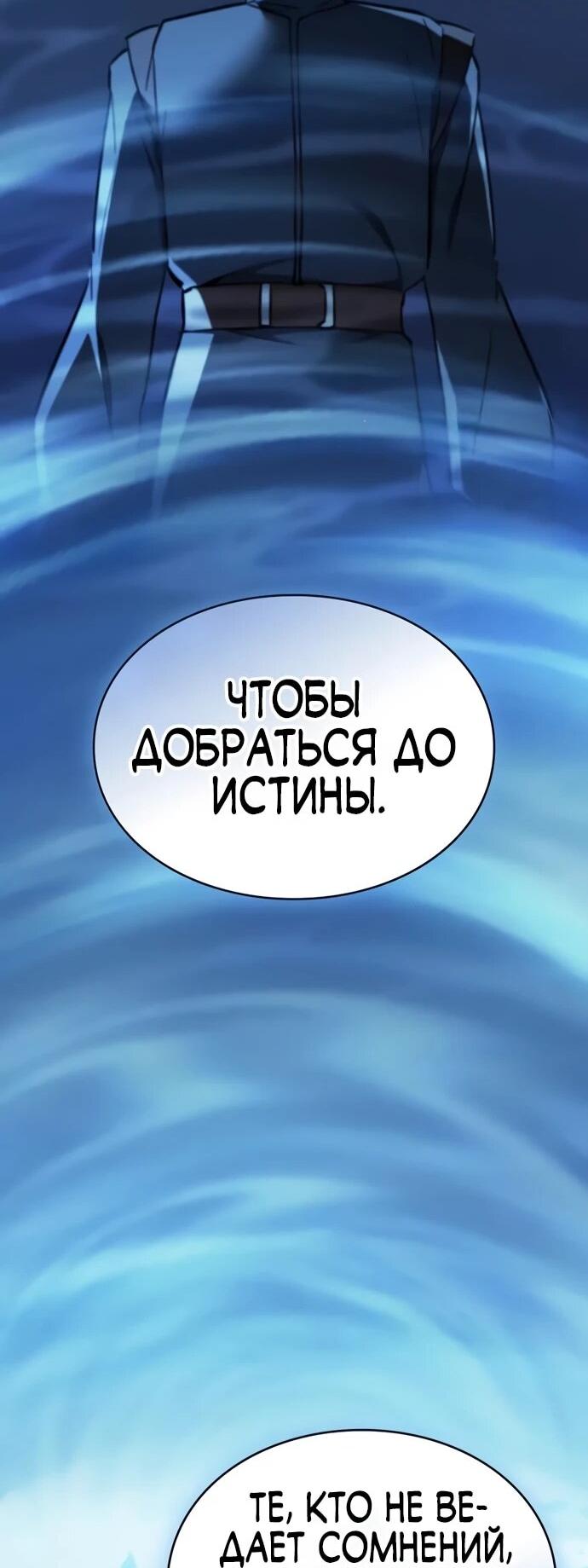 Read Мастер меча пожирающий мечи RU Manga Online