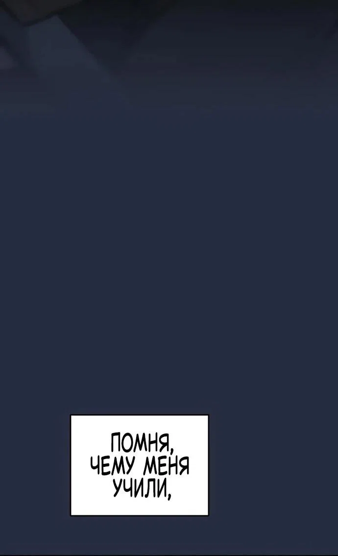 Read Мастер меча пожирающий мечи RU Manga Online