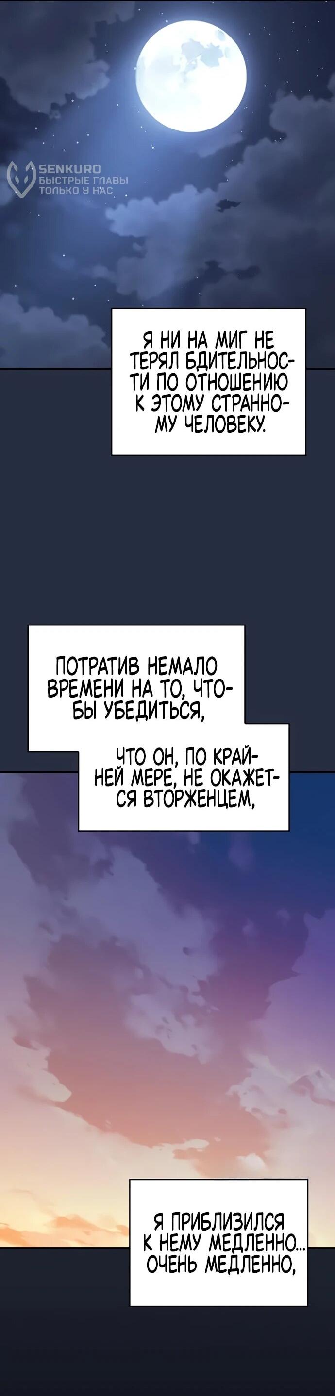 Read Мастер меча пожирающий мечи RU Manga Online