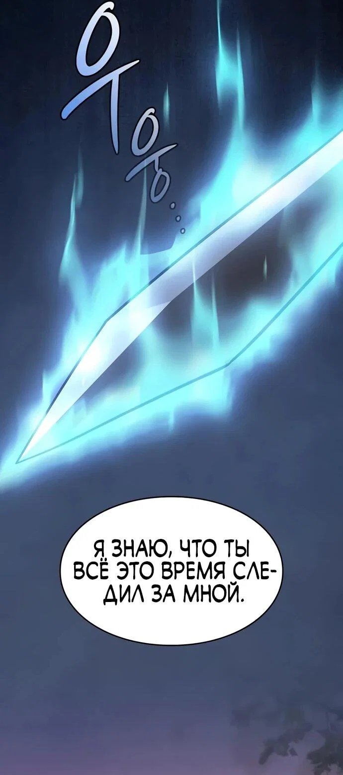 Read Мастер меча пожирающий мечи RU Manga Online