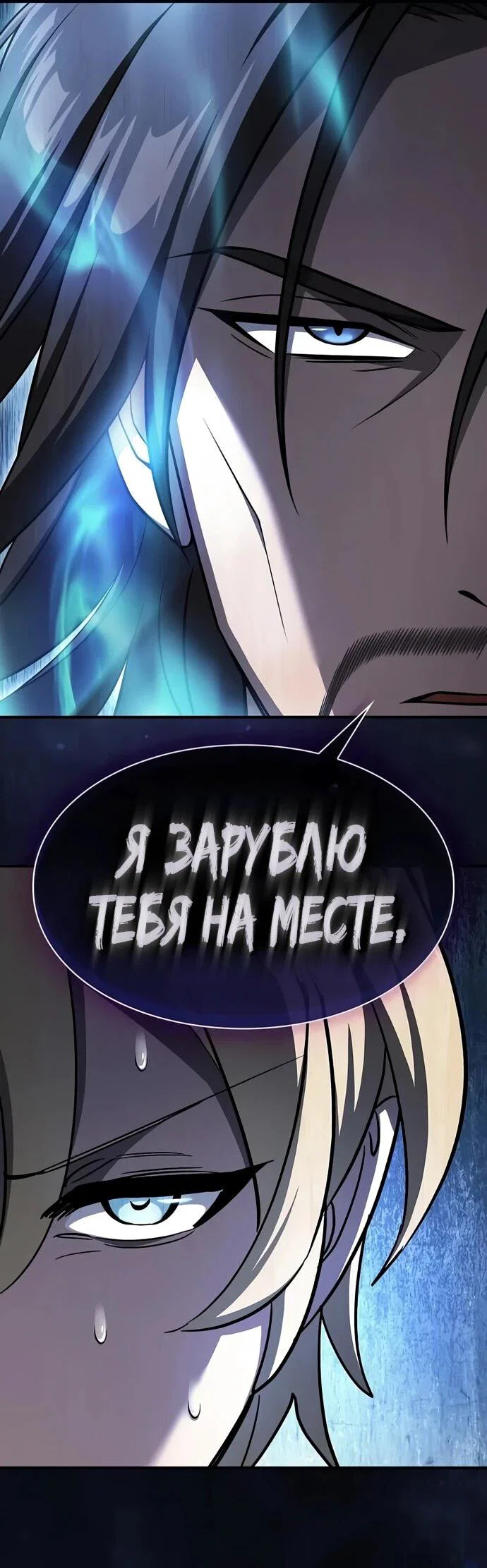 Read Мастер меча пожирающий мечи RU Manga Online