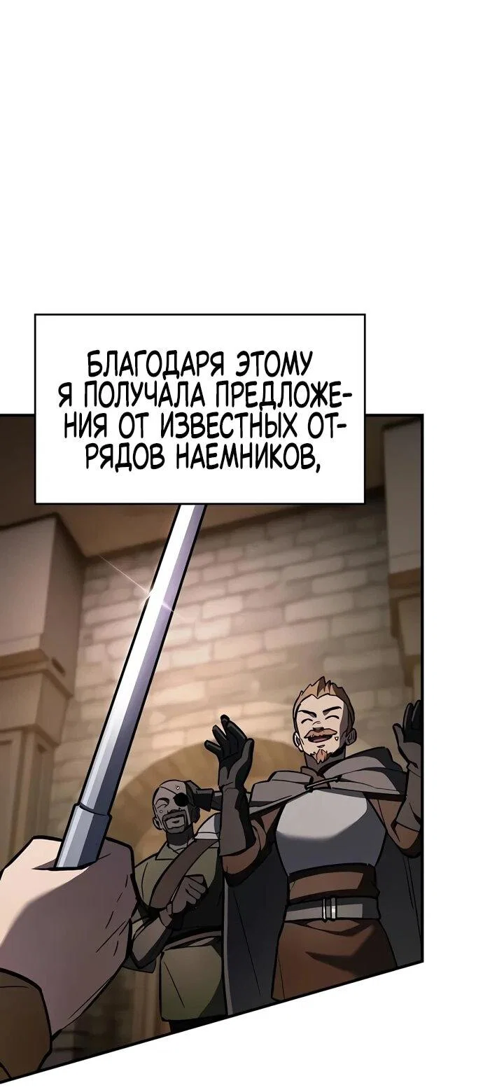 Read Мастер меча пожирающий мечи RU Manga Online