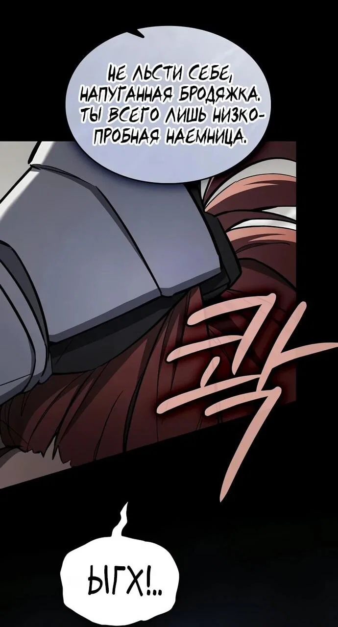 Read Мастер меча пожирающий мечи RU Manga Online