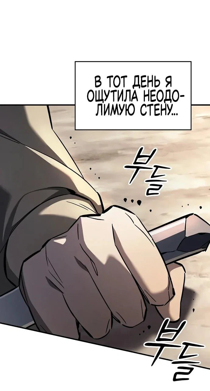 Read Мастер меча пожирающий мечи RU Manga Online