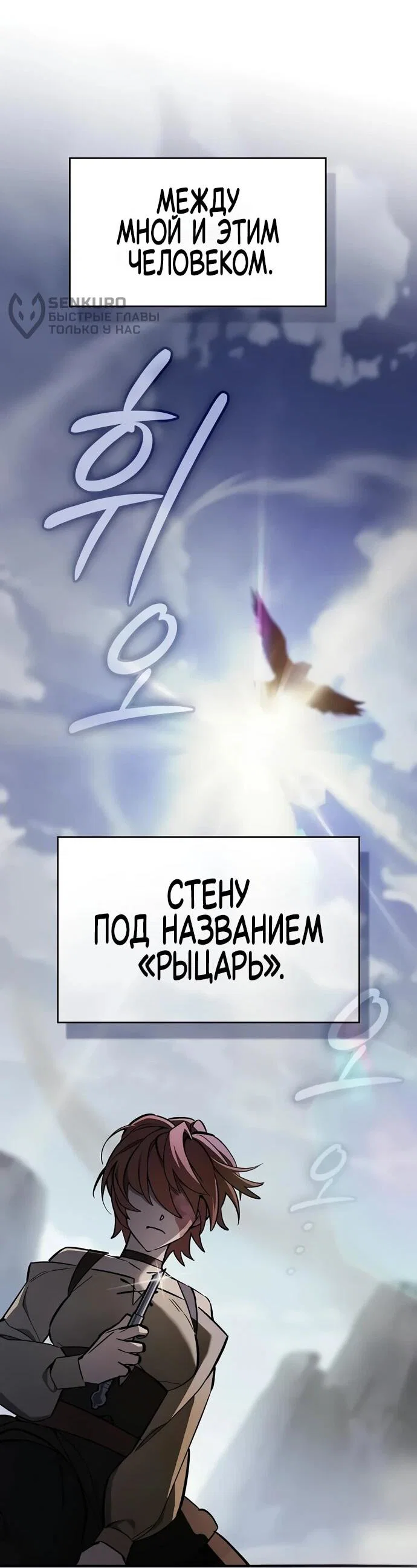 Read Мастер меча пожирающий мечи RU Manga Online