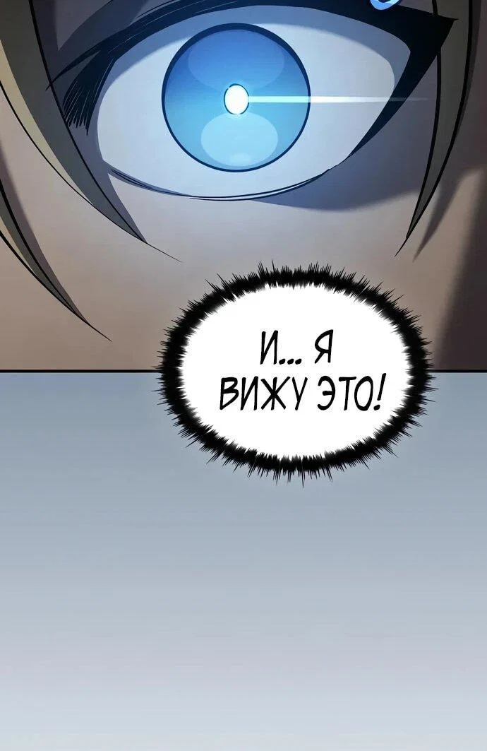 Read Мастер меча пожирающий мечи RU Manga Online