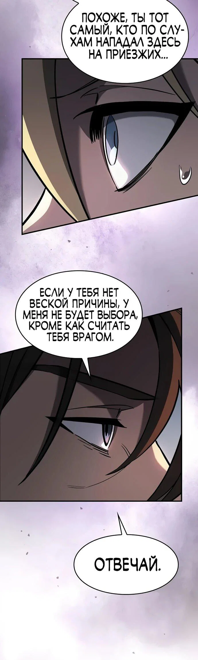 Read Мастер меча пожирающий мечи RU Manga Online