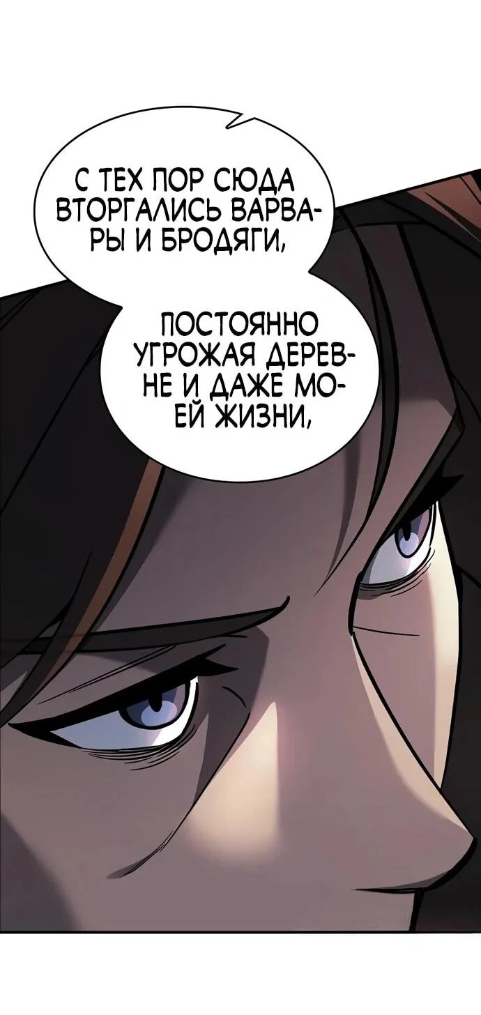 Read Мастер меча пожирающий мечи RU Manga Online