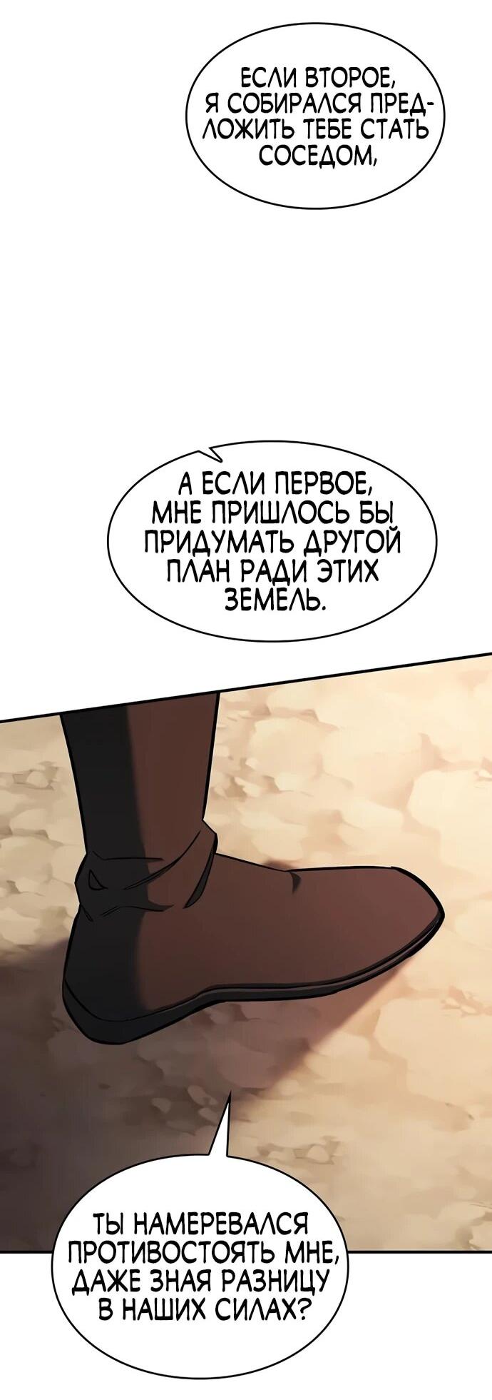 Read Мастер меча пожирающий мечи RU Manga Online