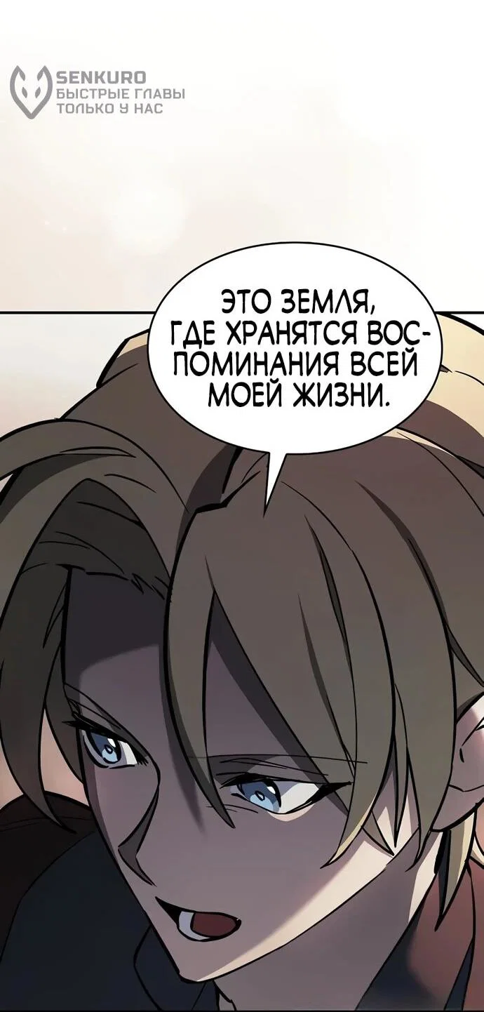 Read Мастер меча пожирающий мечи RU Manga Online