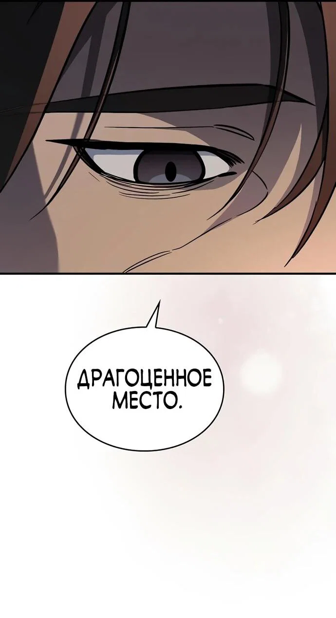 Read Мастер меча пожирающий мечи RU Manga Online