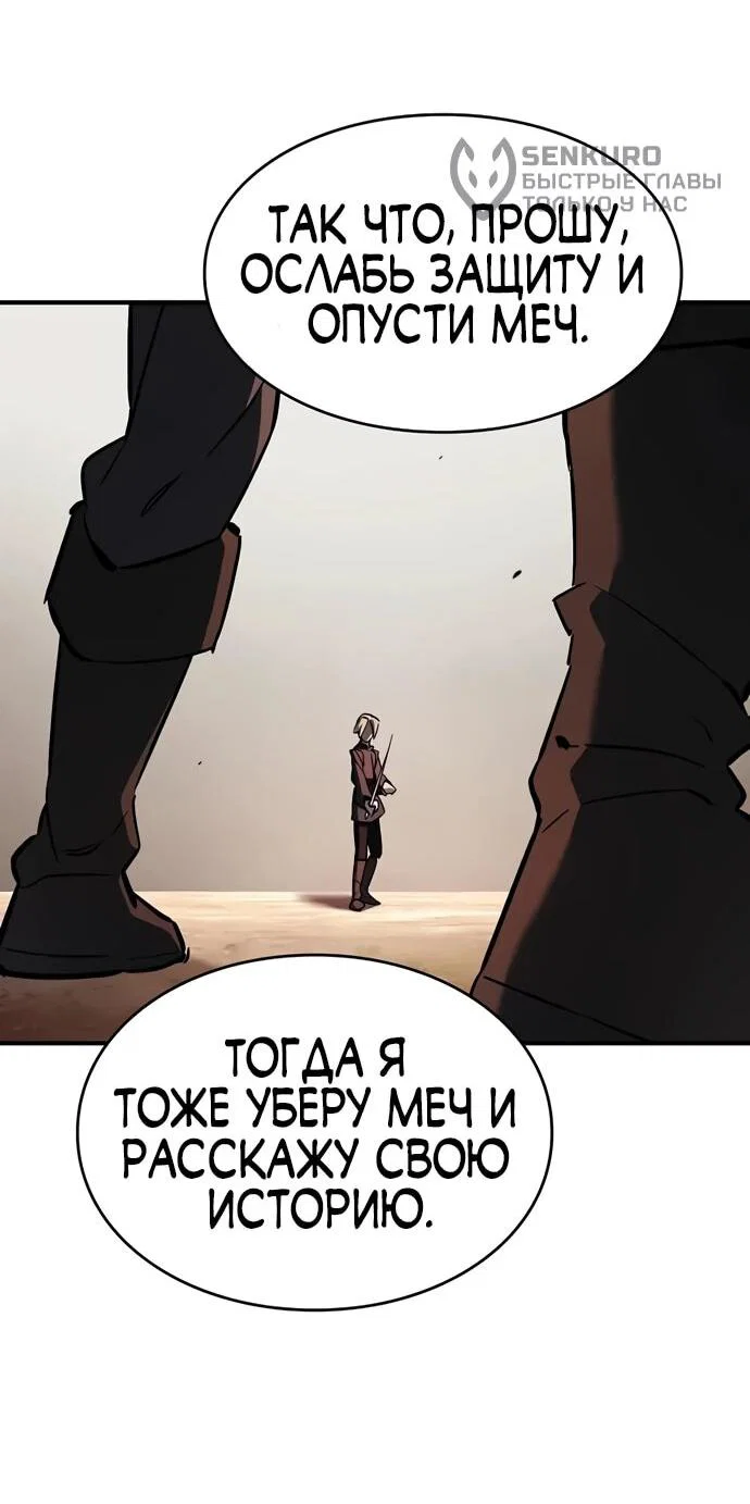 Read Мастер меча пожирающий мечи RU Manga Online