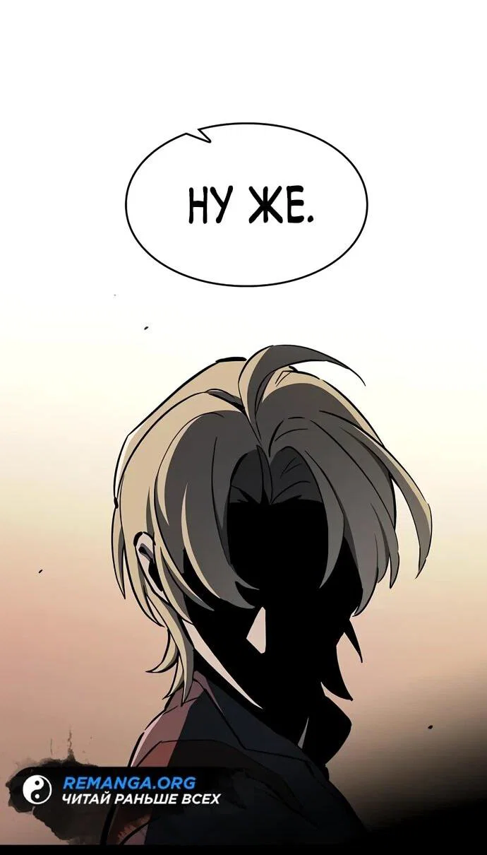 Read Мастер меча пожирающий мечи RU Manga Online