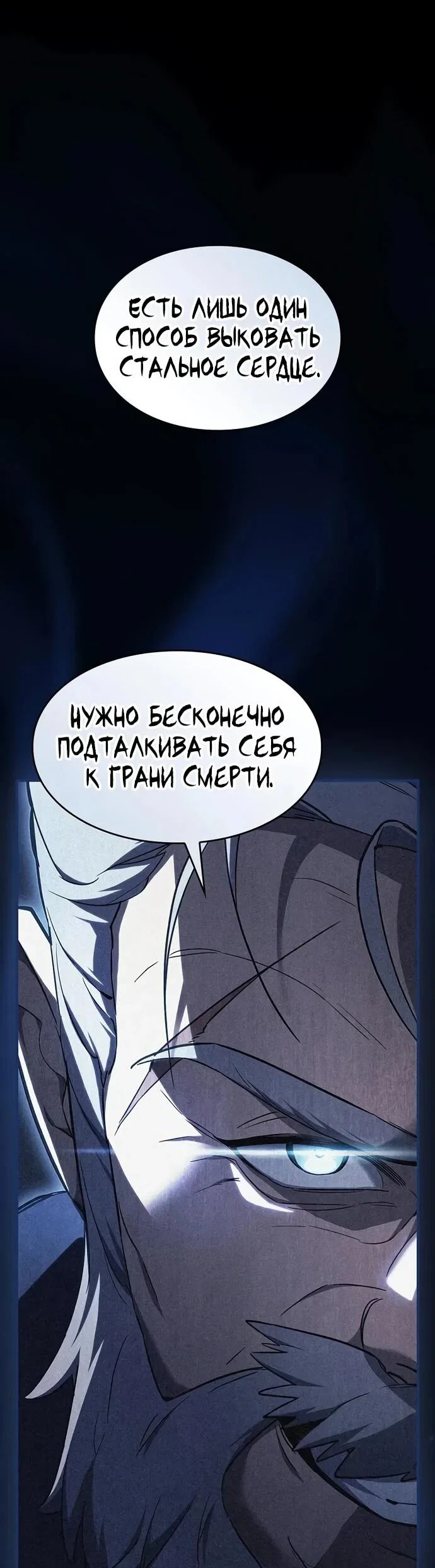 Read Мастер меча пожирающий мечи RU Manga Online