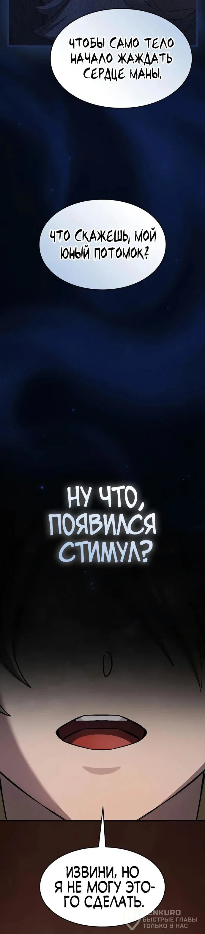 Read Мастер меча пожирающий мечи RU Manga Online