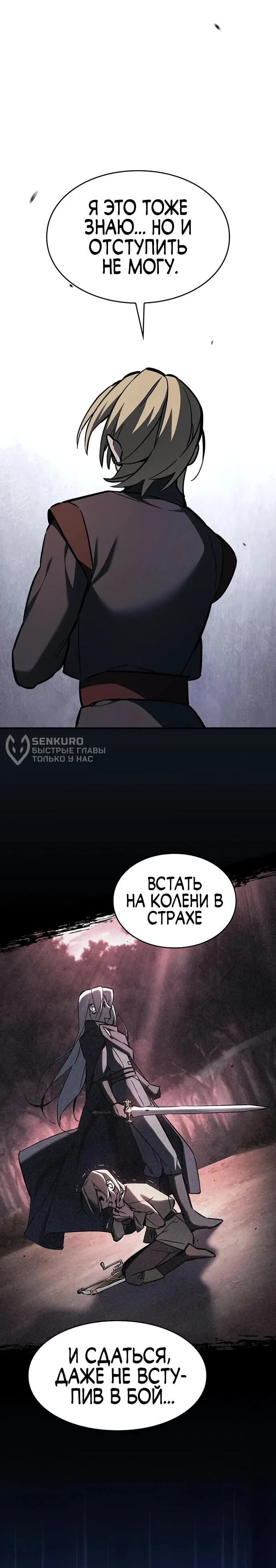 Read Мастер меча пожирающий мечи RU Manga Online