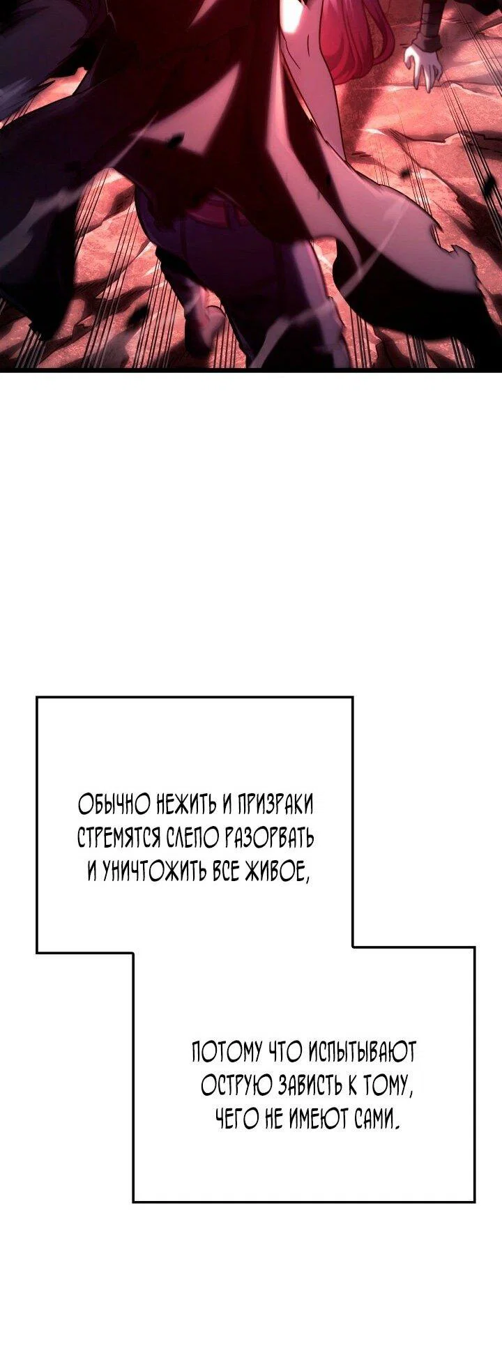 Read Месть железнокровного Пса меченосца RU Manga Online