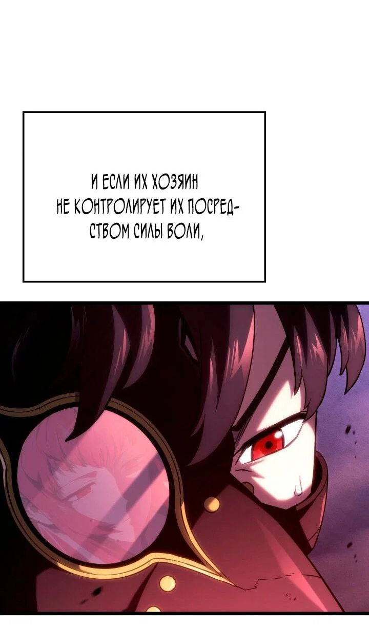 Read Месть железнокровного Пса меченосца RU Manga Online