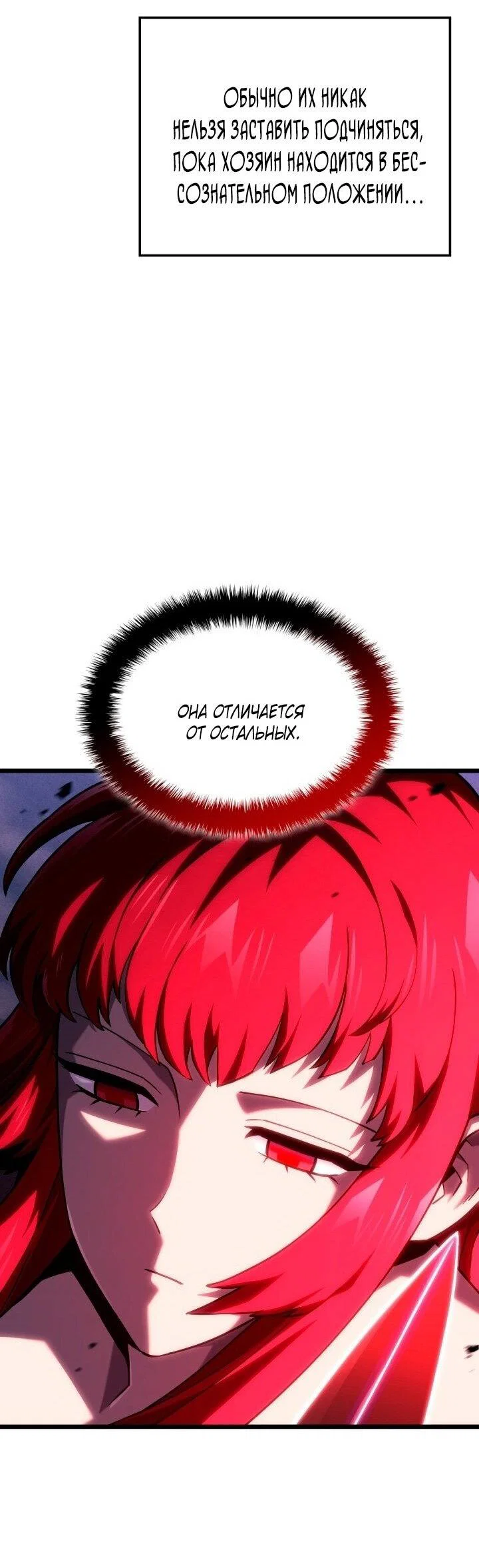 Read Месть железнокровного Пса меченосца RU Manga Online