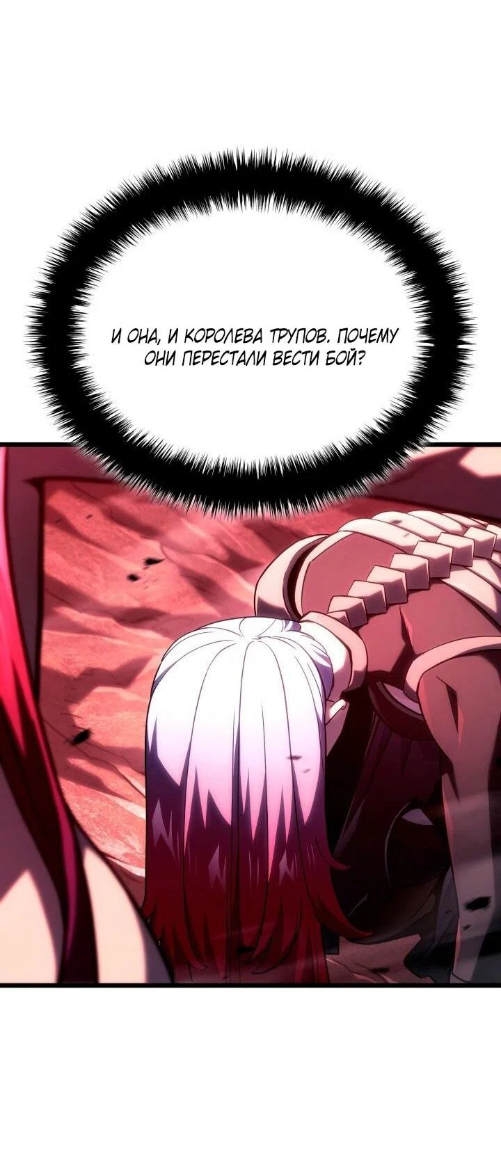 Read Месть железнокровного Пса меченосца RU Manga Online