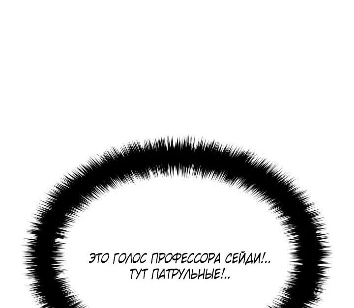 Read Месть железнокровного Пса меченосца RU Manga Online