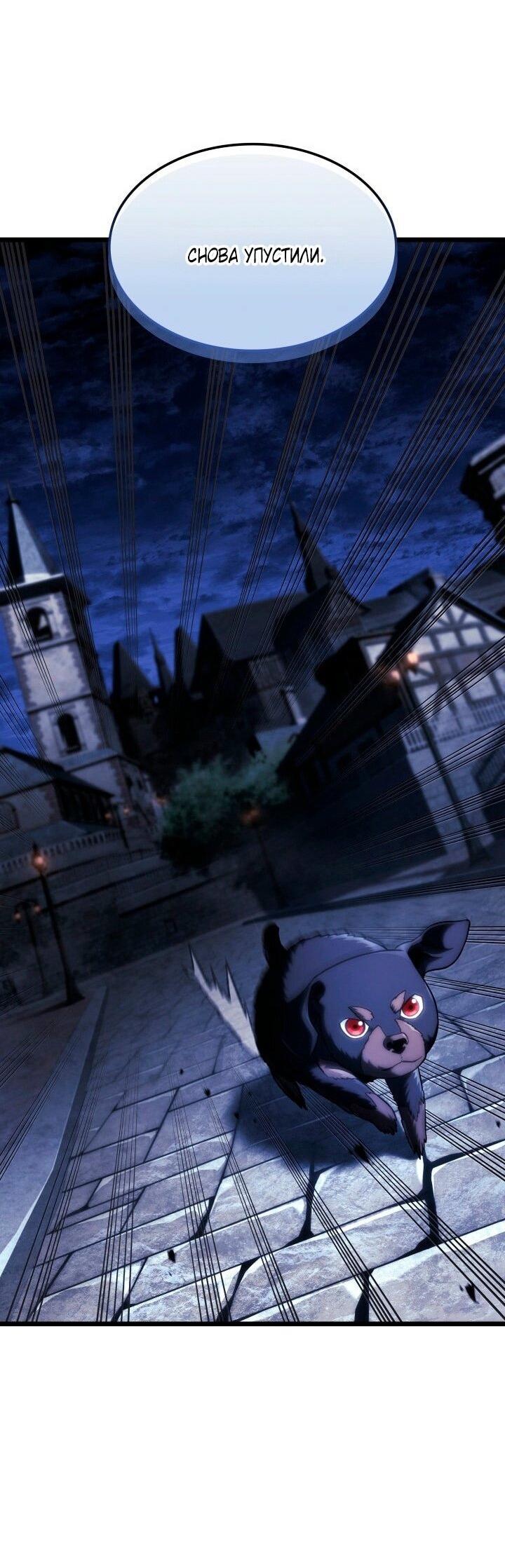 Read Месть железнокровного Пса меченосца RU Manga Online
