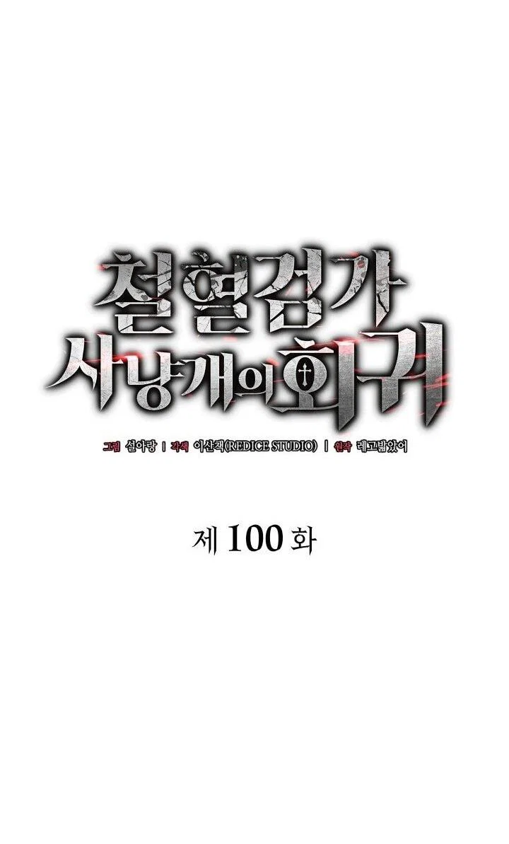 Read Месть железнокровного Пса меченосца RU Manga Online