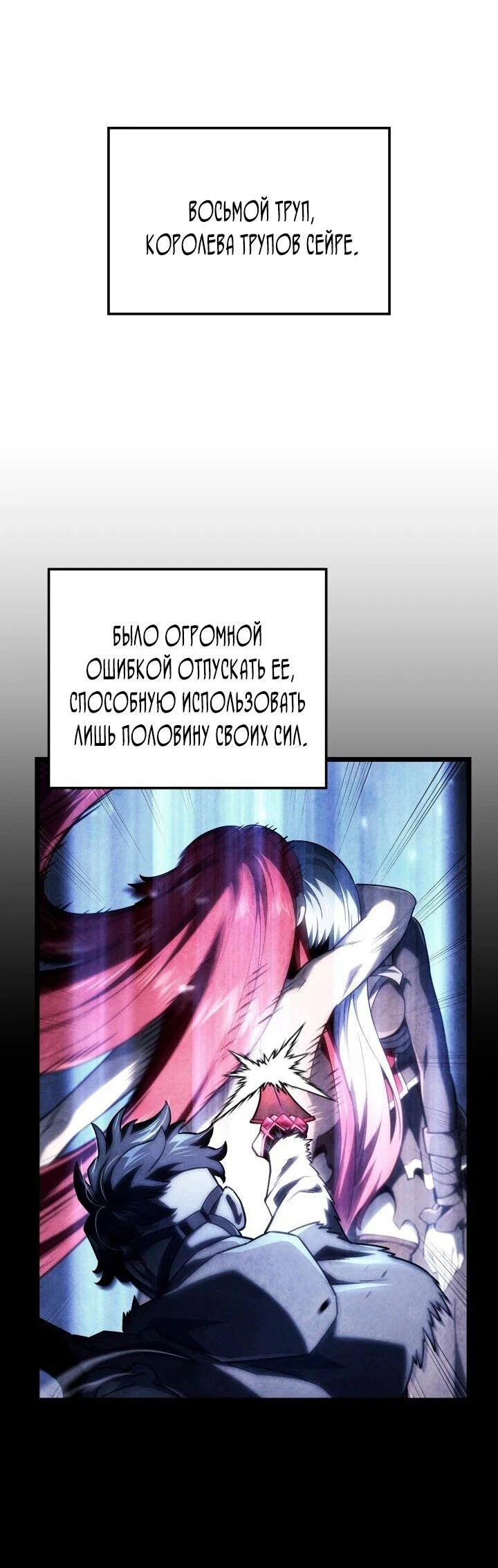 Read Месть железнокровного Пса меченосца RU Manga Online