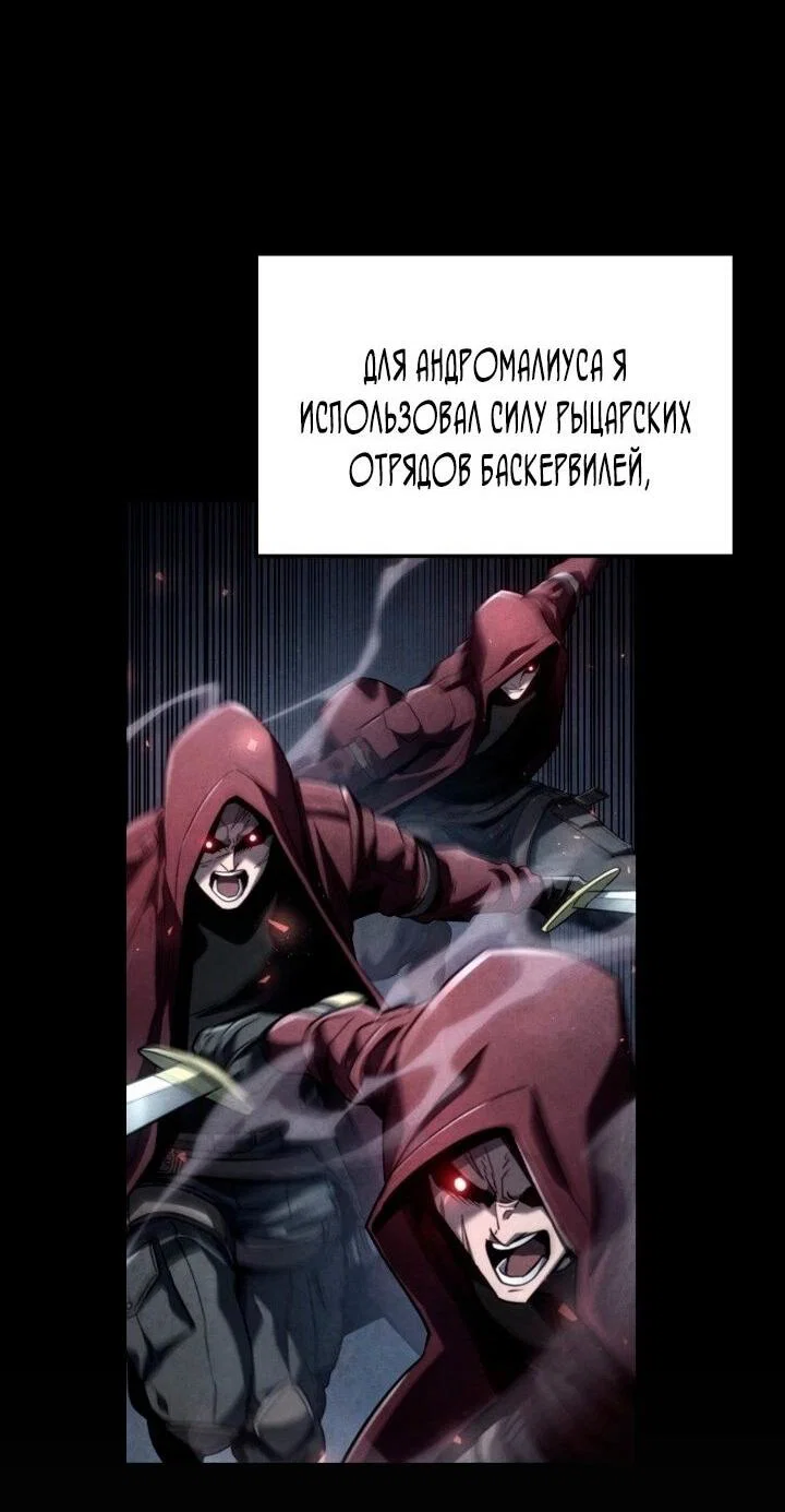 Read Месть железнокровного Пса меченосца RU Manga Online