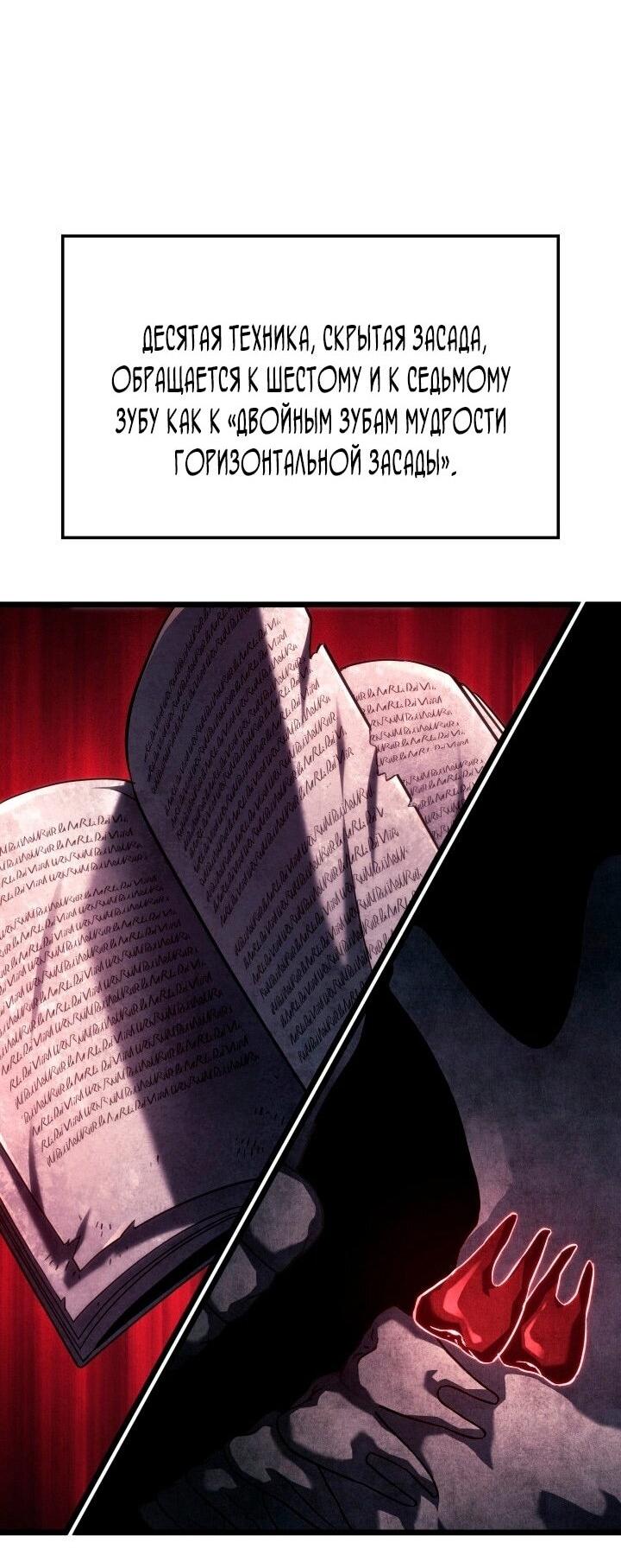Read Месть железнокровного Пса меченосца RU Manga Online
