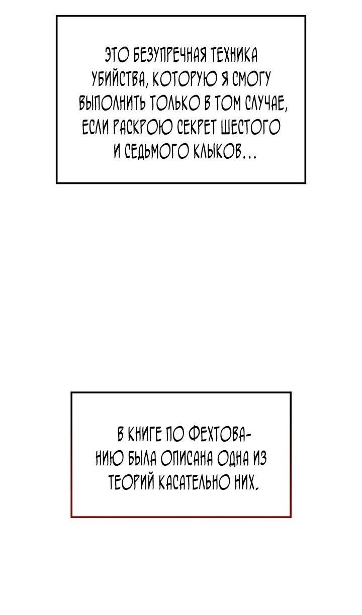 Read Месть железнокровного Пса меченосца RU Manga Online