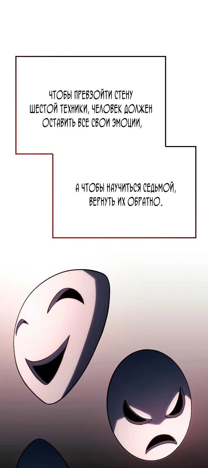 Read Месть железнокровного Пса меченосца RU Manga Online
