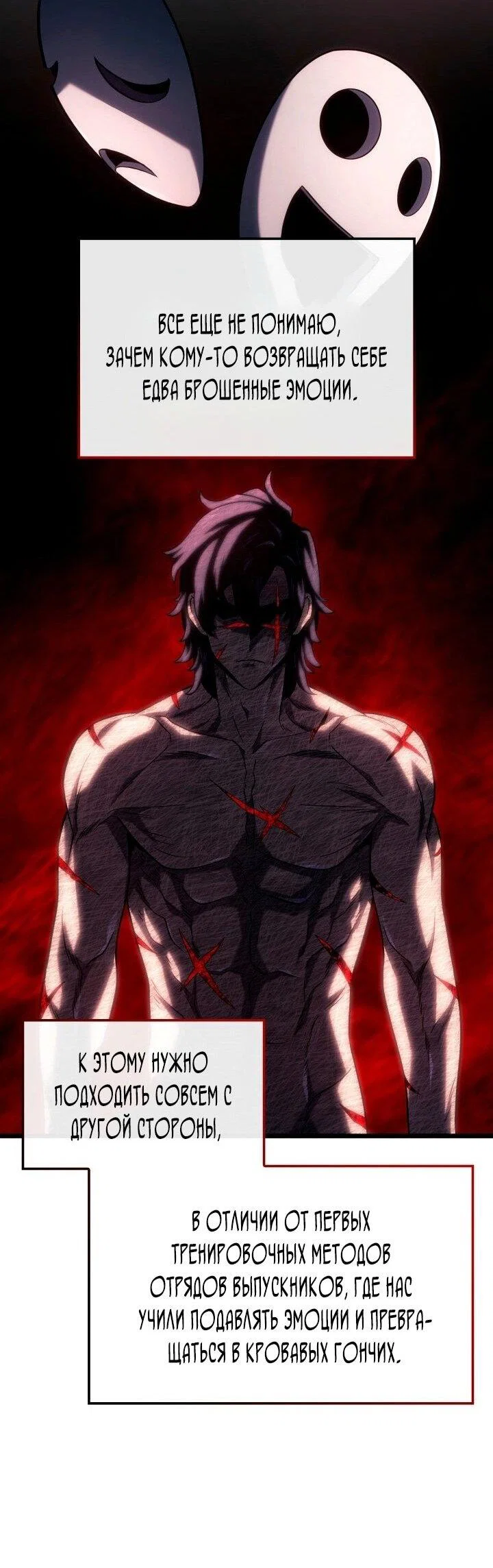 Read Месть железнокровного Пса меченосца RU Manga Online