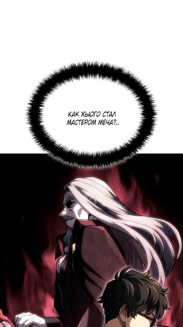 Read Месть железнокровного Пса меченосца RU Manga Online