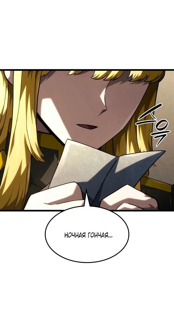Read Месть железнокровного Пса меченосца RU Manga Online