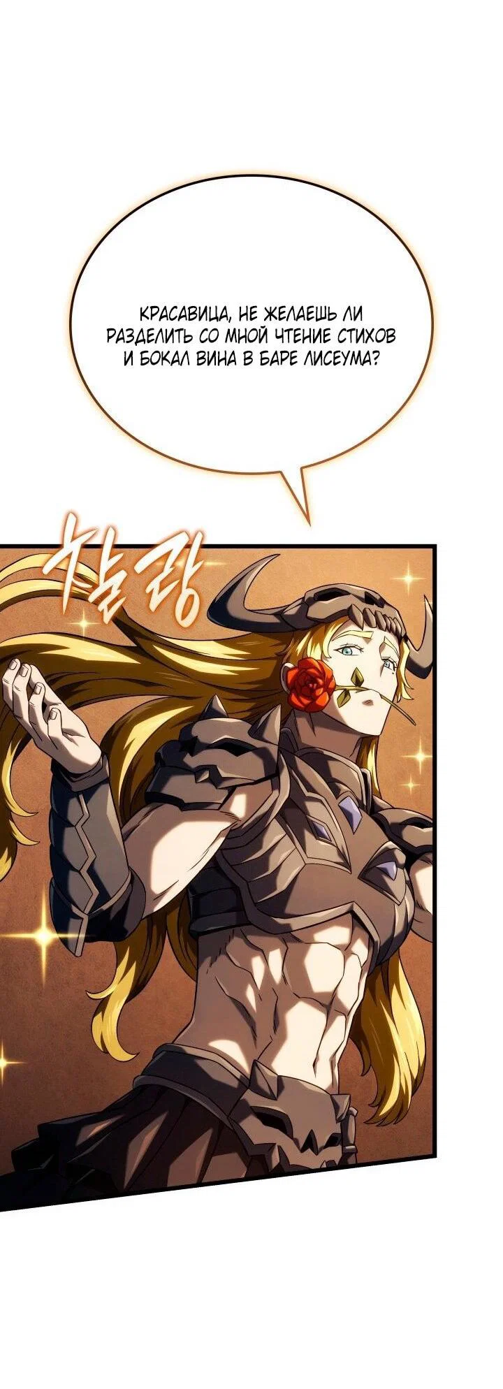 Read Месть железнокровного Пса меченосца RU Manga Online